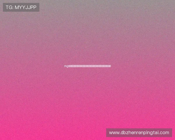 mg视讯中心带你全景了解世界杯各大球队的战术布局与明星球员表现