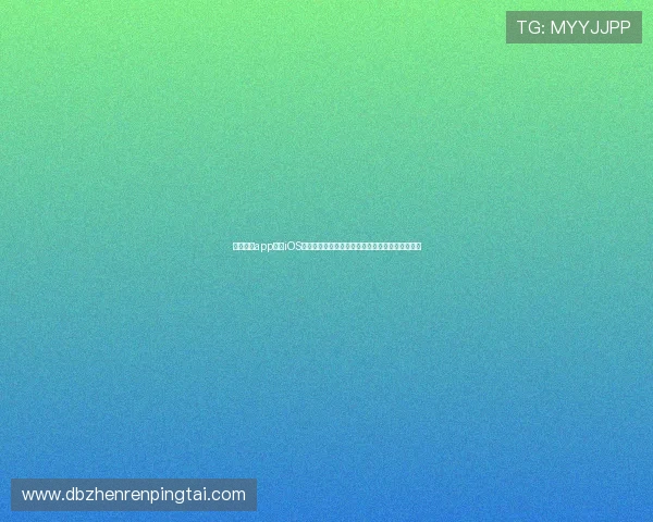 开云真人app下载iOS平台助力用户畅享世界杯精彩赛事直播与互动体验 开云真人app下载iOS平台助力用户畅享世界杯精彩赛事直播与互动体验